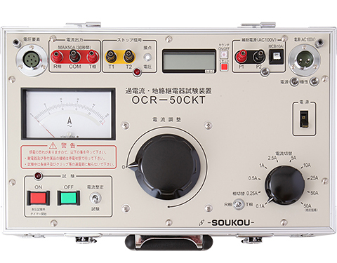 OCR-50CKT  〈SOUKOU レンタル月額〉