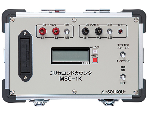 MSC-1K  〈SOUKOU レンタル月額〉