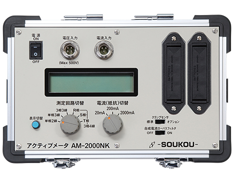 AM-2000NK　〈SOUKOU レンタル月額〉