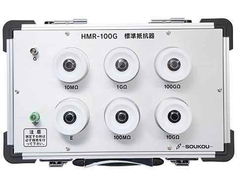 HMR-100G 〈SOUKOU レンタル月額〉