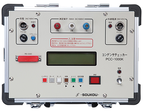 PCC-1000K  〈SOUKOU レンタル月額〉